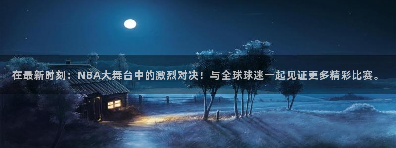 新球网直播
